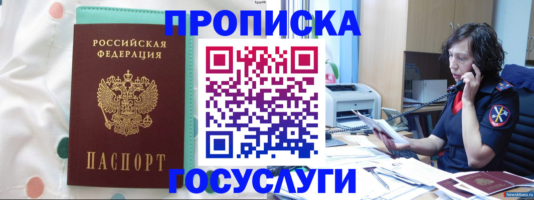 прописка паспорт в Красноярском крае