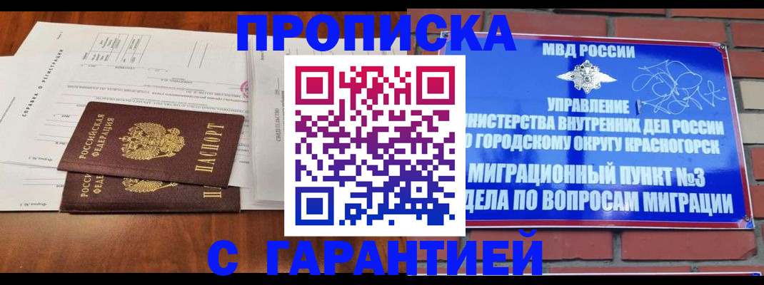 найти адрес прописки в Красноярском крае