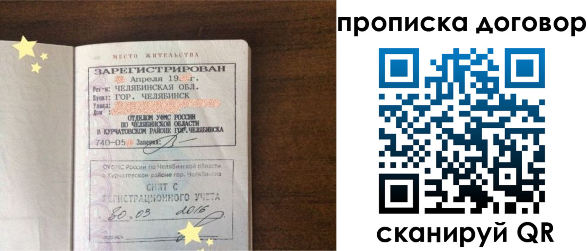 миграционный учет в Красноярском крае