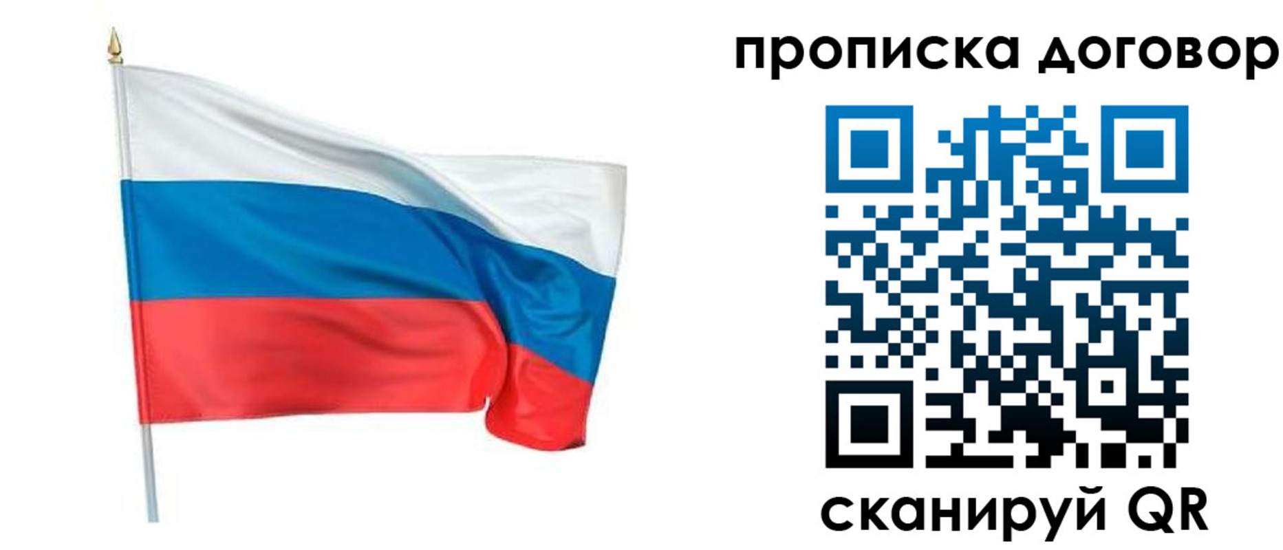 купить прописку в Красноярском крае
