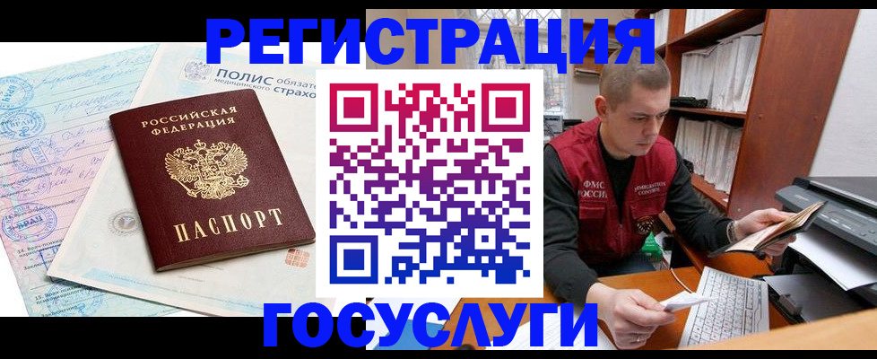 временная регистрация гарантия в Красноярском крае