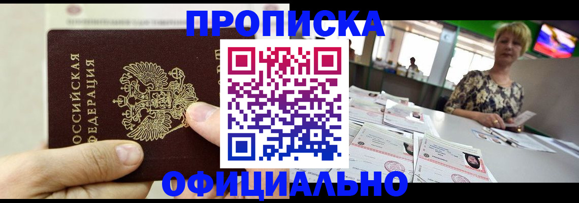 временная регистрация гарантия в Красноярском крае