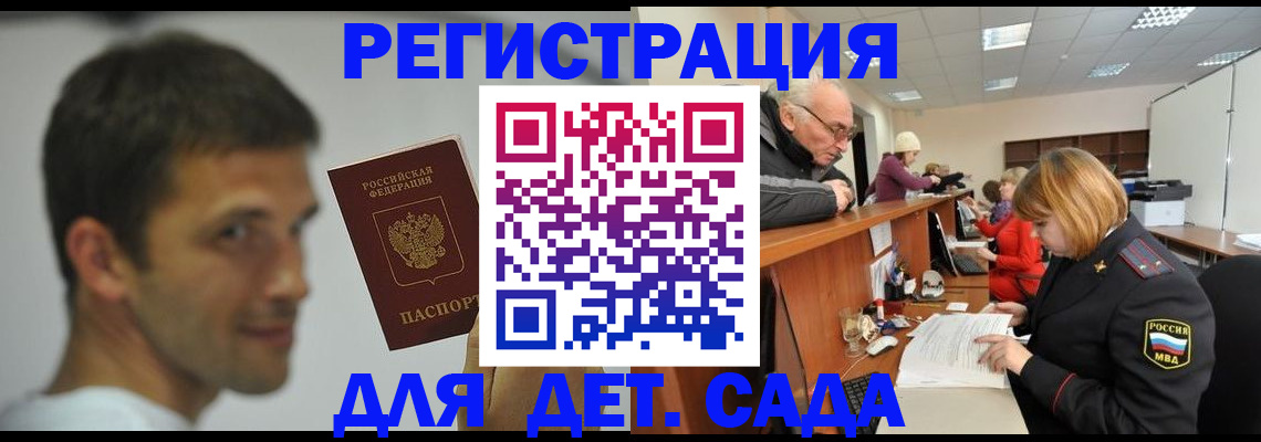 временная регистрация собственник в Красноярском крае