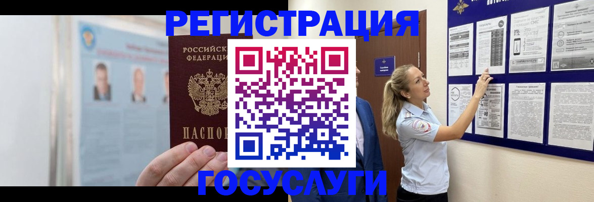 временная регистрация законно в Красноярском крае