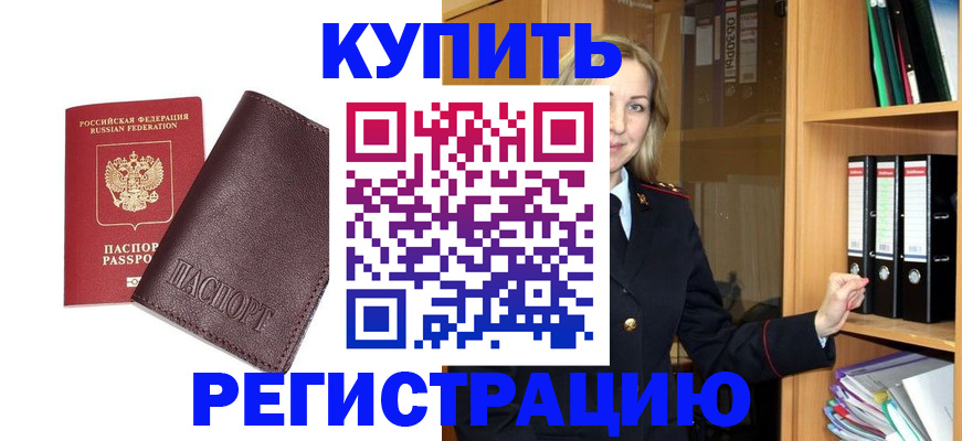 временная регистрация собственник в Красноярском крае