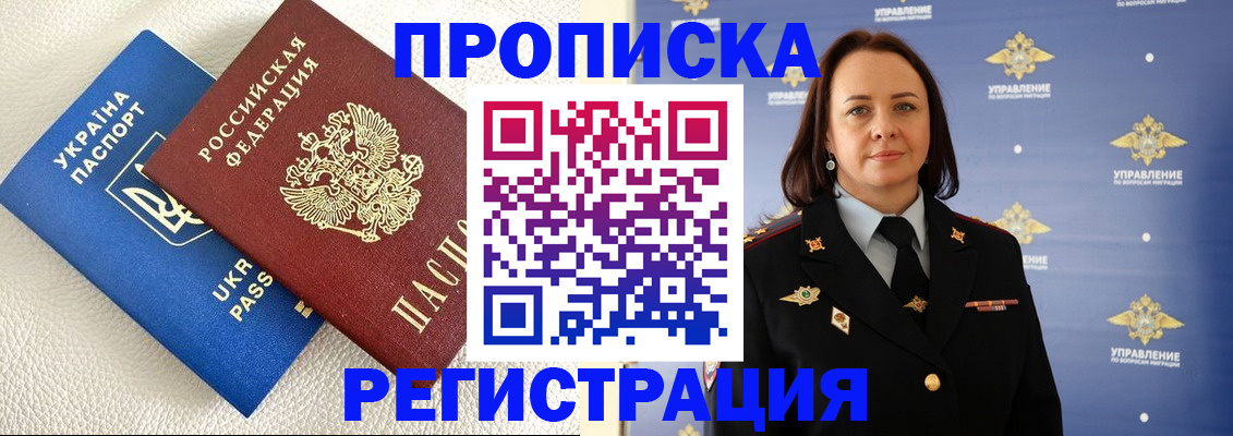 временная регистрация недорого в Красноярском крае